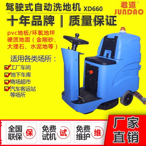 駕駛式洗地機 商業清潔效率的革命者